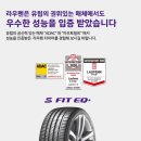 혜성타이어 이미지