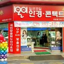 일공공일 안경 하당점 이미지