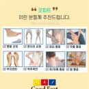 굿피트코리아 환국대리점 | 사상구 족저근막염, 굿피트코리아 환국대리점의 숨은 기술