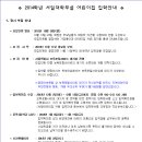 서일대학교부설어린이집 이미지