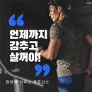 제이원솔루션 | 무거동헬스장 제이원 핫딜 체험PT 3회 가격은??