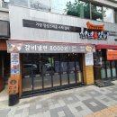 천년수제갈비 이미지