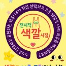 시립다산아이사랑어린이집
