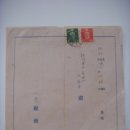 세액(稅額) 결정통지서(決定通知書), 제1종 보통소득세 45원 (1944년) 이미지