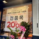 파리바게뜨전주 이미지