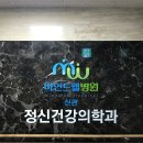 마인드웰병원 이미지