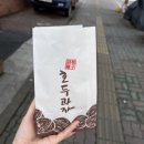 물금역호두과자