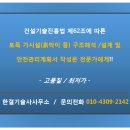 한결구조엔지니어링 이미지