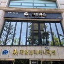 황산해물갈비짬뽕 다이닝코드