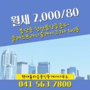 불당아이파크공인중개사사무소 | 현대홈타운공인중개사사무소 천안불당중흥S-클래스프라디움레이크2차 15층 월세 2,000/80