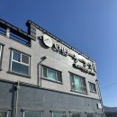 셰프문경희 | [사천] 룸이 있는 고급스러운 복요리 전문점! 복어요리 명장의 집 ‘쉐프 문경희’