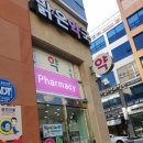 혁신제일약국 이미지