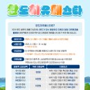 완도읍-4 | (8/4 신청마감 빨리 신청하세요) 완도치유페스타로 환급받고 1박2일 완도 여행 갔다온 상세한 후기 ⭐️