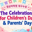대구수성정상어학원