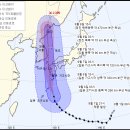 제10호태풍하이선 예상진로 기상청9월6일04시발표 이미지