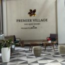 더뷰풀빌라 | 푸꾸옥 프리미어빌리지 오션뷰 풀빌라/더마켓 조식 후기