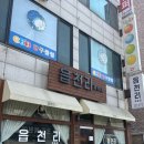 읍천리382(권선인계점) | 수원 권성동 카페, 읍천리382 인계점 브런치 솔직후기🥪