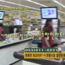 킹스할인마트 이미지