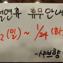 샤브향 정관점 이미지