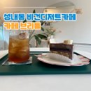 카페브리틀