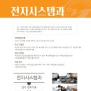 금정전자고등학교 네이버블로그