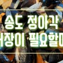 전라도고흥15호연안부두