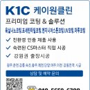 케이마스터클린