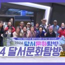 대구달서구문화원 이미지