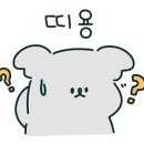 육회데이