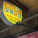 오복치킨 | 시장통에서 판매하는 치킨은 항상 옳다!_오복닭집