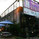 모던한정식 마중. 역대 대통령들의 별장인 청남대 맛집. 대청댐 맛집