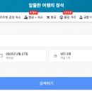 (주)스카이뷰 관광호텔 이미지