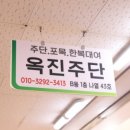 창원주단 이미지