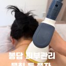 리라 토탈샵 | 봉담피부관리 드봉에스테틱에서 등관리 테라노바 받은 후기