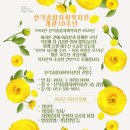 산격종합사회복지관 강당 이미지