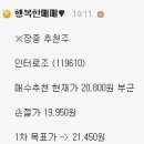 1월20일(월) 스윙매매 무료추천주 리뷰 이미지