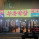 자유로14번길 이미지