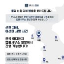 법률사무소열방