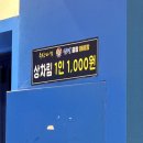 삼정메디칼 | 부산 30년 토박이도 인정한 공릉역 횟집 [삼정종합어시장]