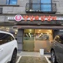 노작공원 | 동탄 닭갈비 맛집, 산갈래 닭갈비 후기, 동탄 노작공원 맛집