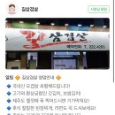 길삼겹살 이미지