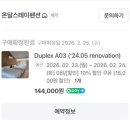 GS25 단양온달 | 충북 단양 여행 가볼 만한 곳 감성 숙소 온달스테이펜션 솔직 후기