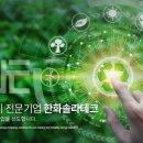 유한회사 전북신재생에너지
