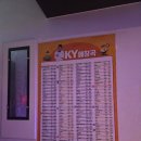 건지노래연습장 이미지