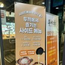 두끼여수 | 여수 학동 맛집 떡볶이무한리필 두끼 후기