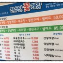 천수만 꽃게장 이미지
