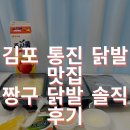 짱구닭발 이미지