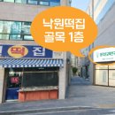 동호로5길 이미지