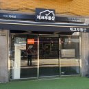 하나공인중개사무소 | 체크부동산공인중개사무소 신림동부동산 상담 다녀온 후기✨