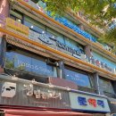 삼성푸른소아청소년과의원 이미지